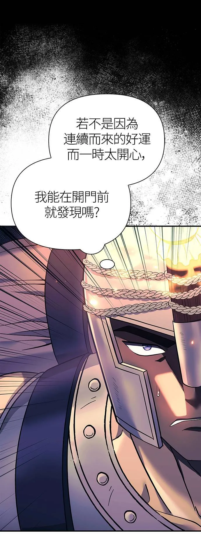 第28话 异种蛮族20