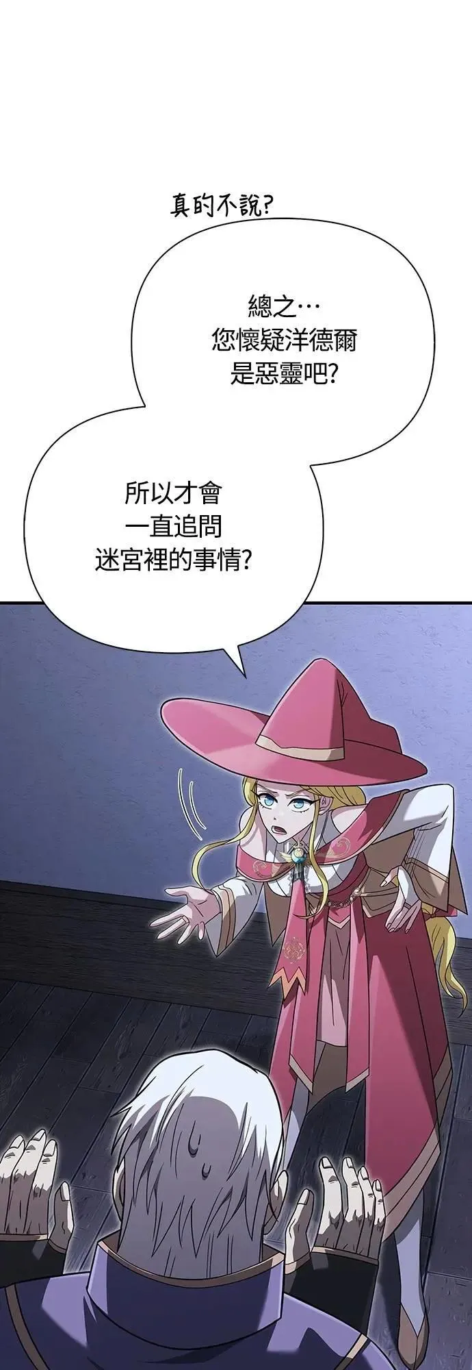 第67话 恶灵判读器74