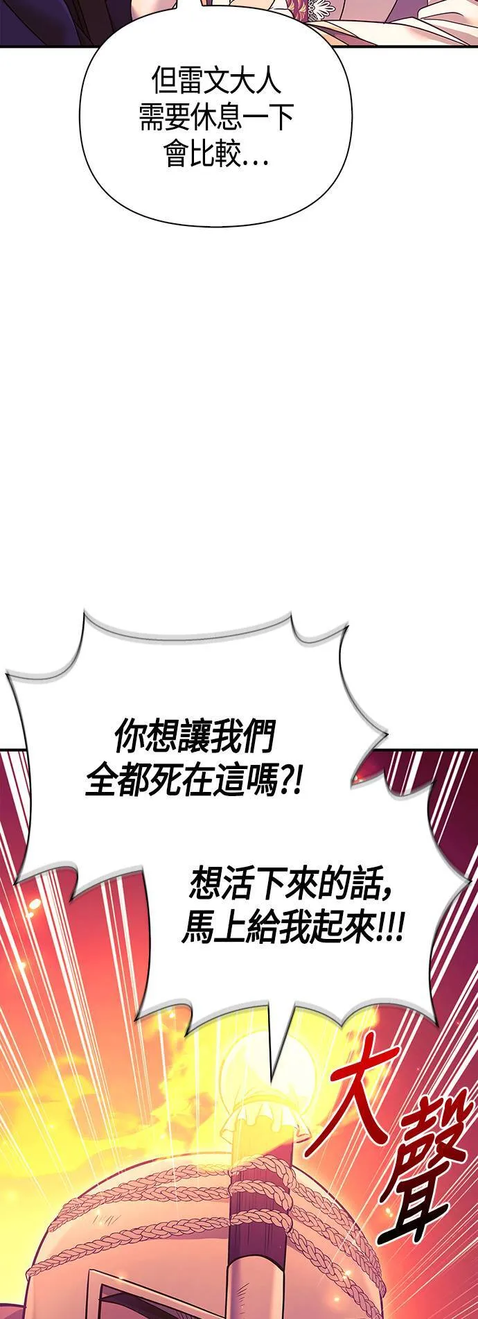 第28话 异种蛮族64