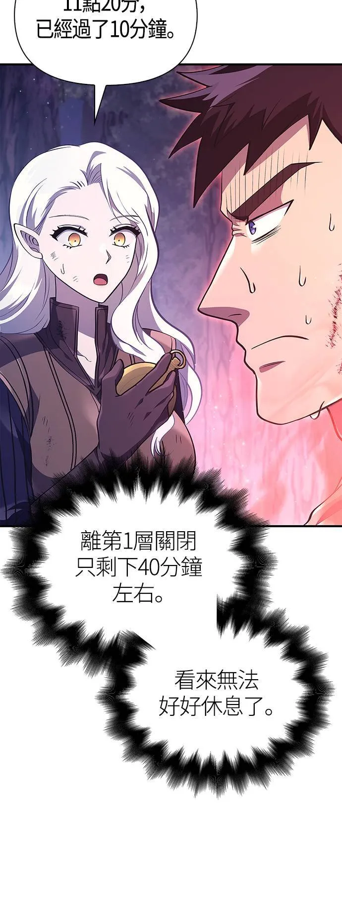 第13话 回归76
