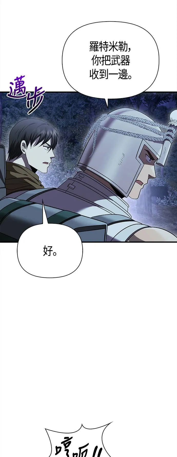 第41话 幸存者们 (1)45