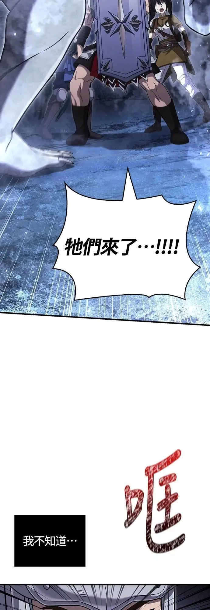 第71话 天黑请闭眼76