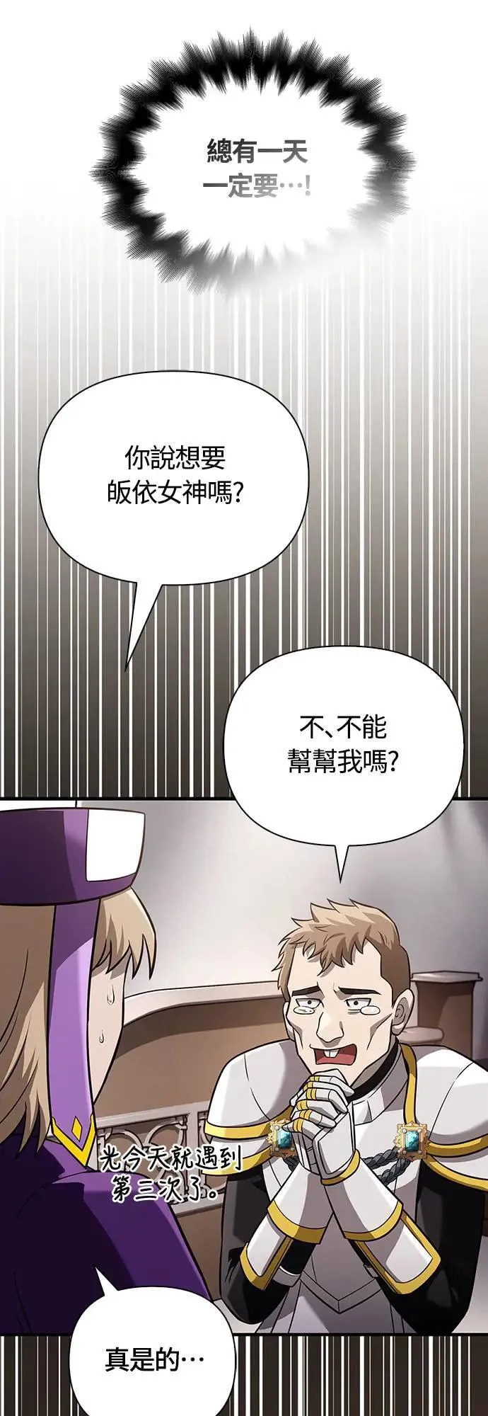 第66话 骑士终结者58