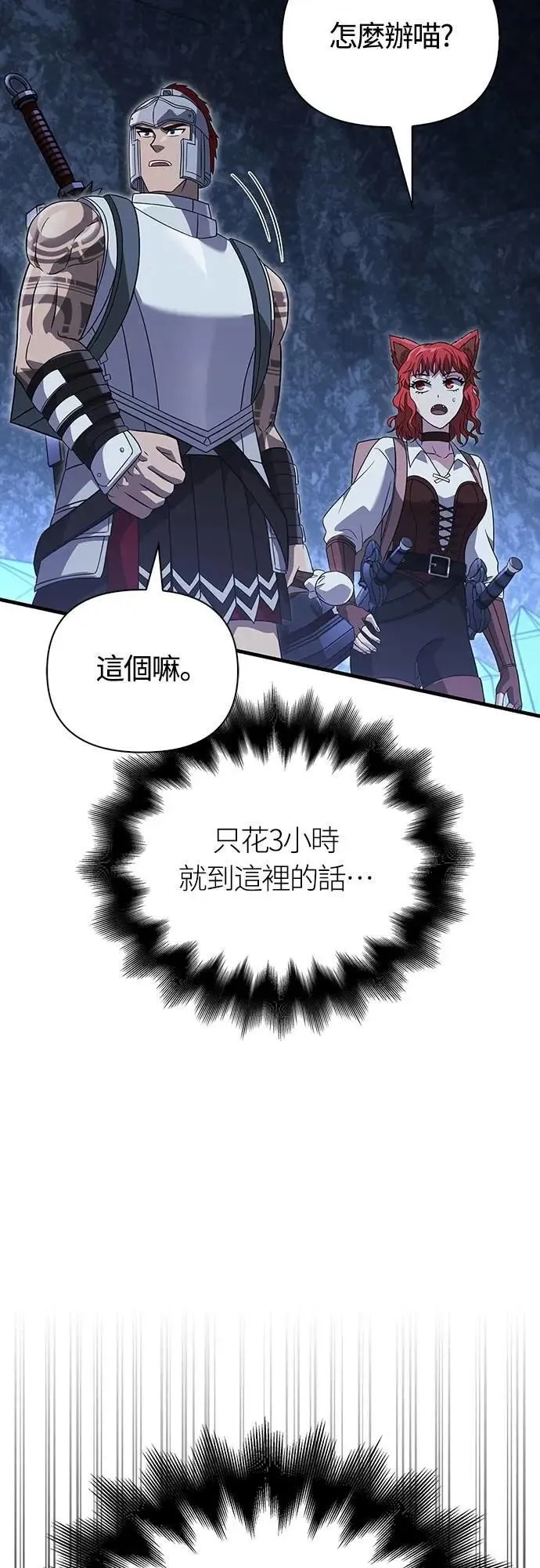 第68话 又不是蛮族88