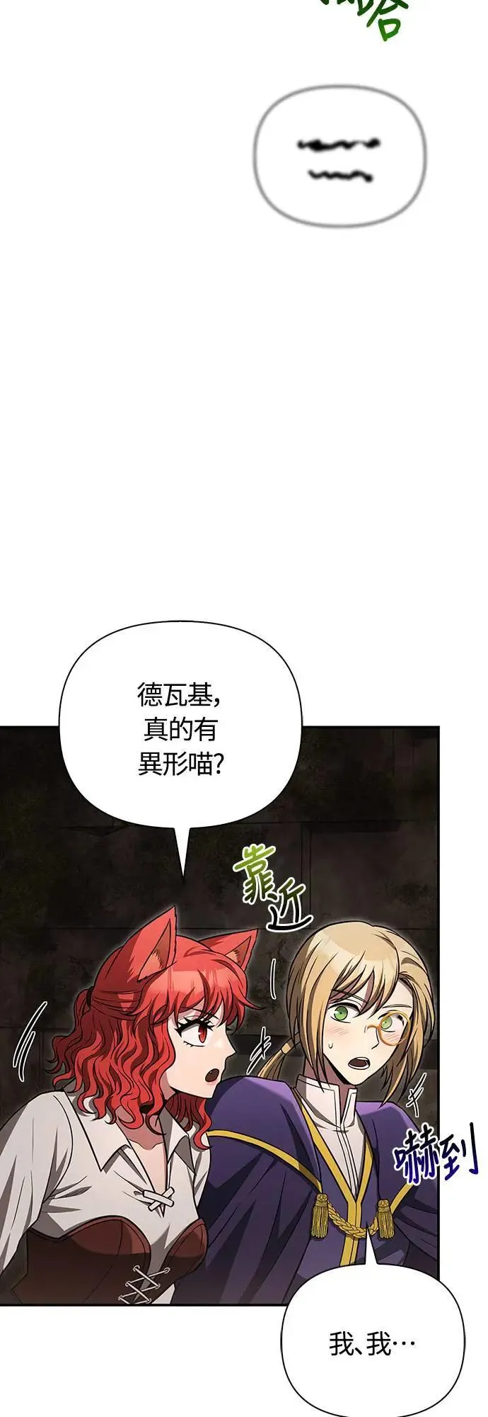 第57话 第一个委托45