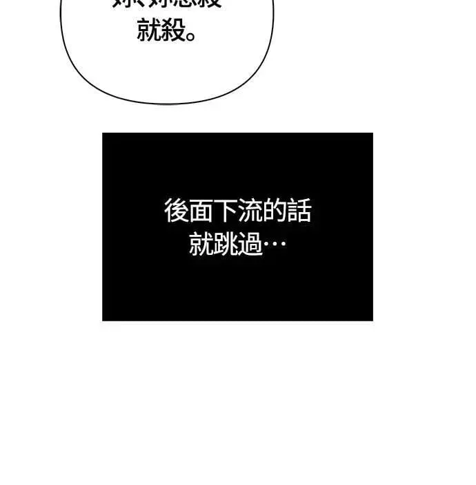 第76话 战士的一分子19