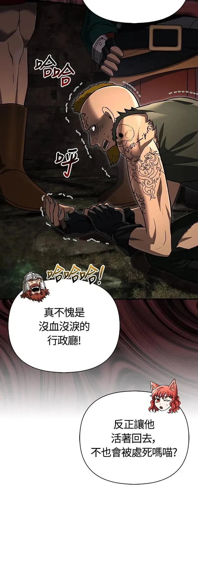 第57话 第一个委托68