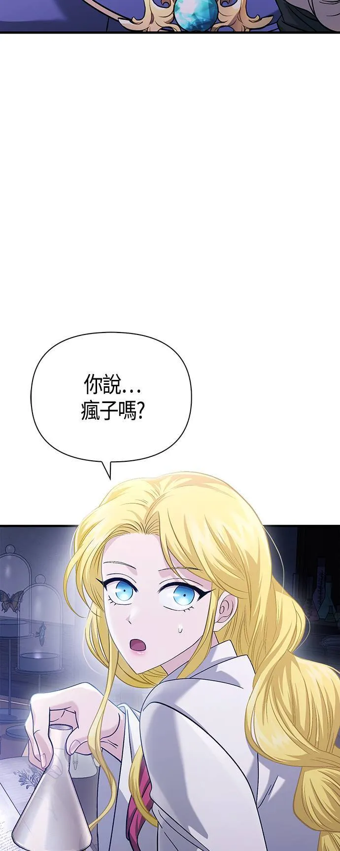 第33话 冤屈32