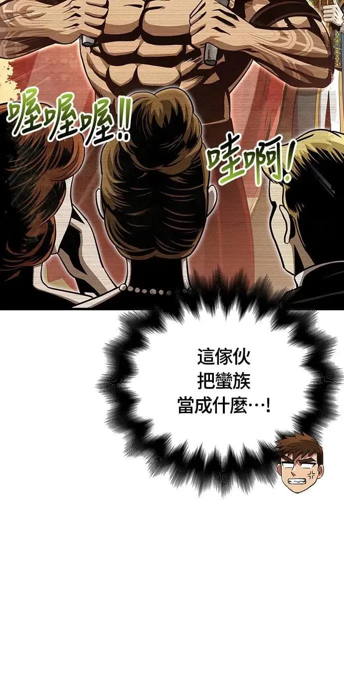 第61话 与贵族的相遇94