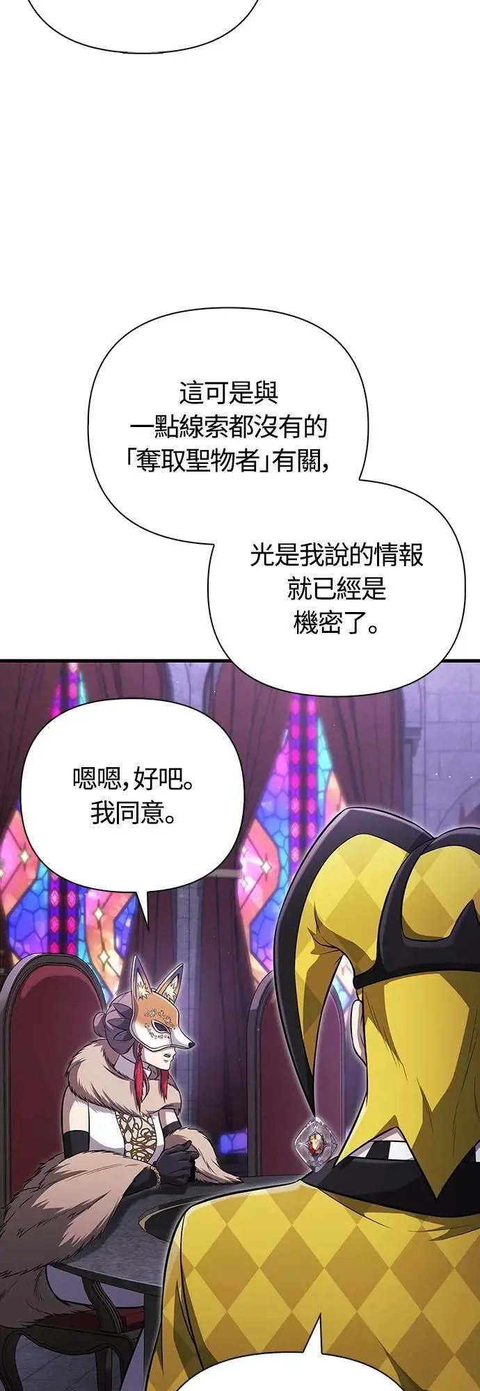 第85话 老鸟65