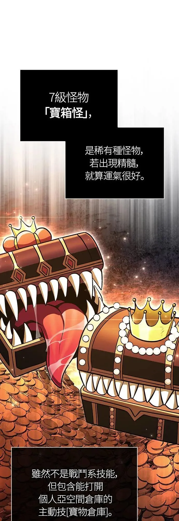 第54话 生还39