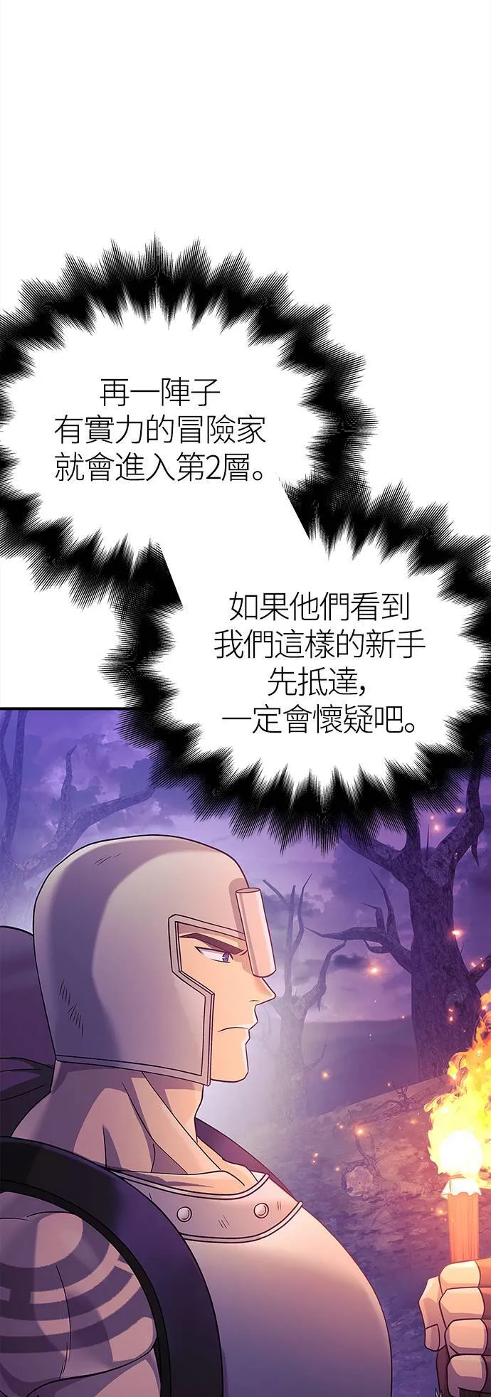 第19话 升等21