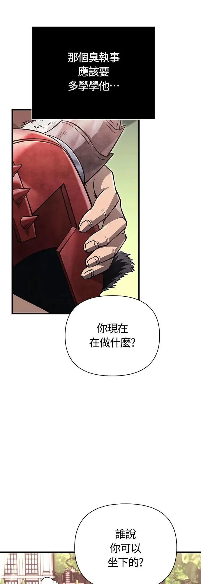 第64话 记录下的，只有行动84