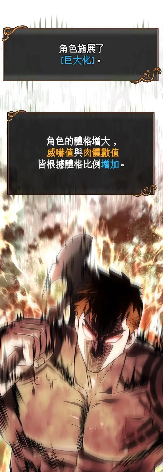 第66话 骑士终结者73