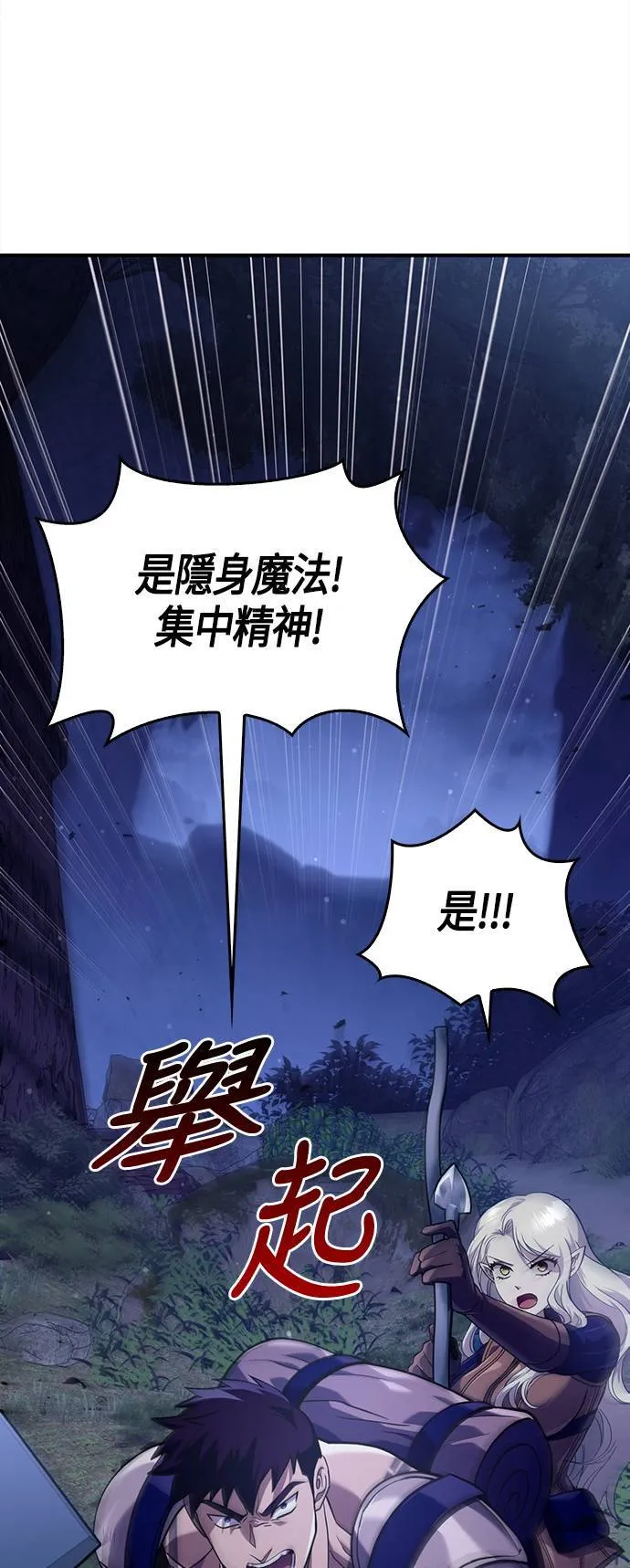 第11话 第2层 (2)10