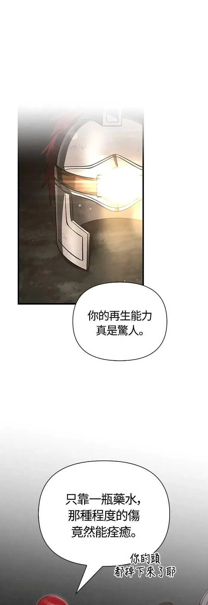 第59话 雷特的祝福56