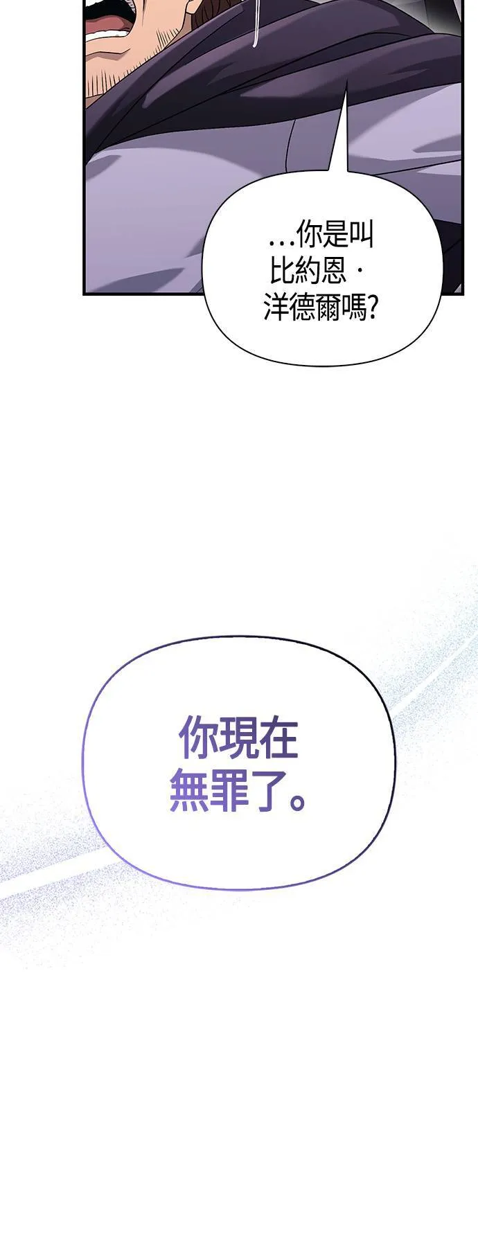第34话 损害赔偿15
