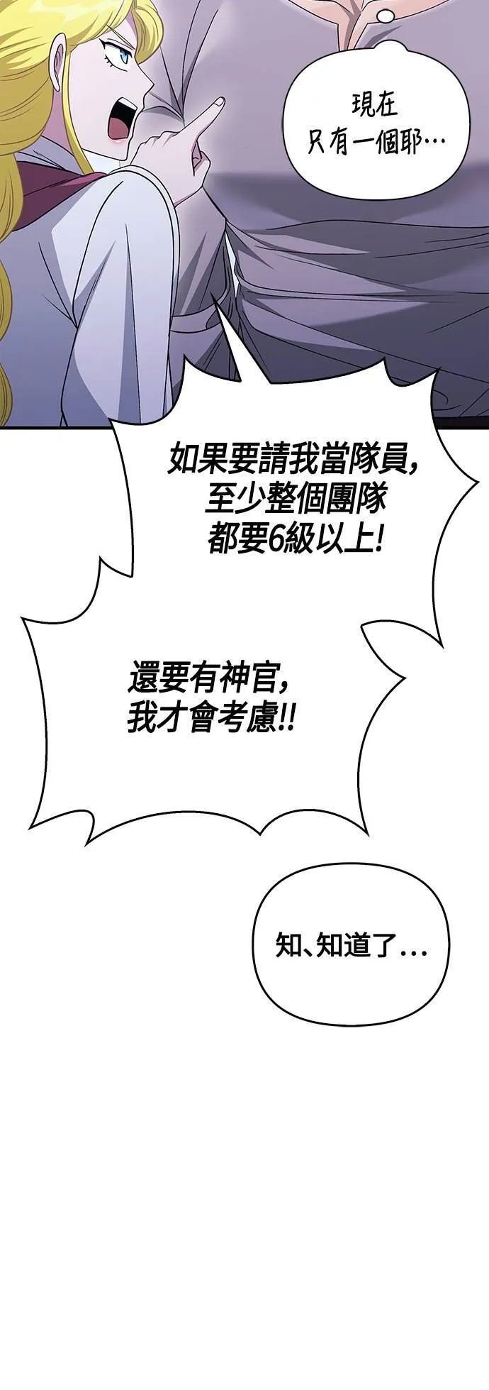 第36话 募集队友28