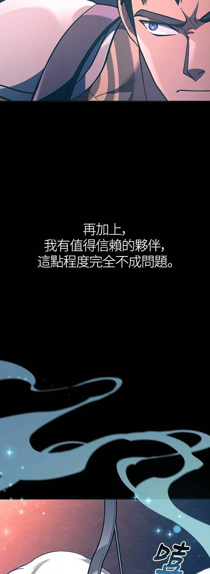 第9话 伙伴 (2)84