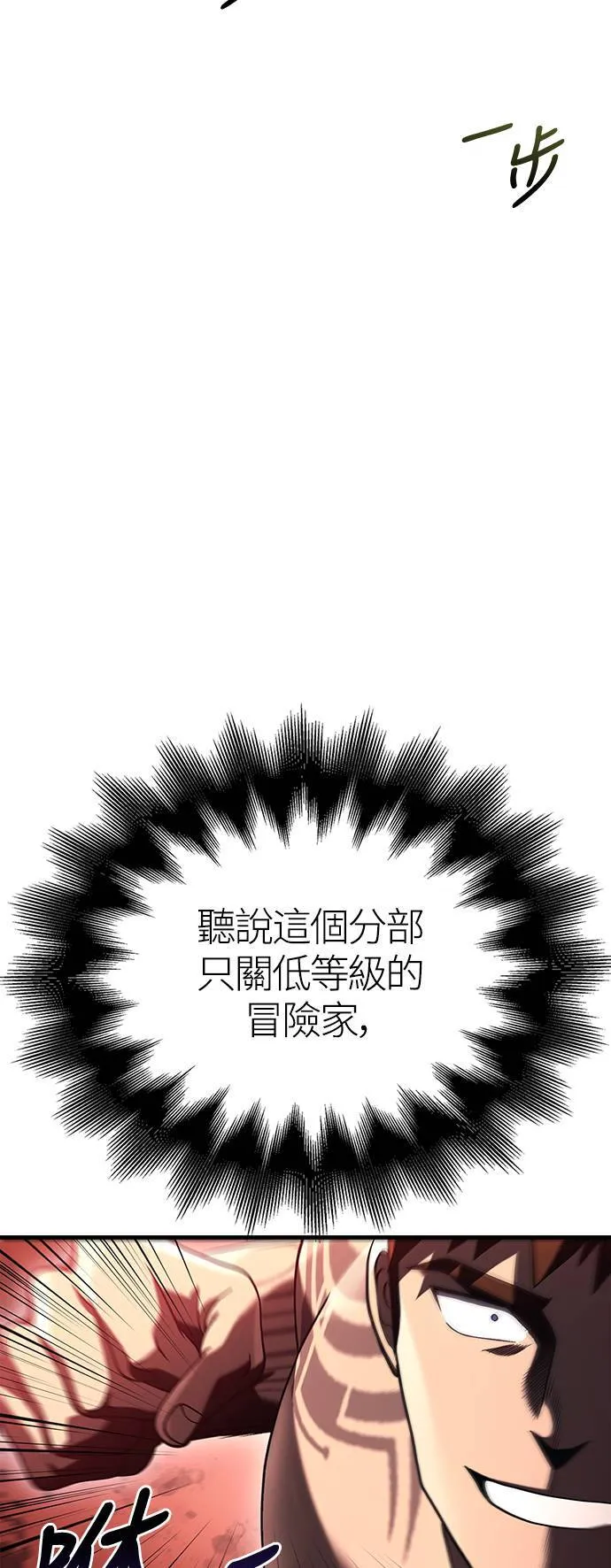 第32话 自由的蛮族84