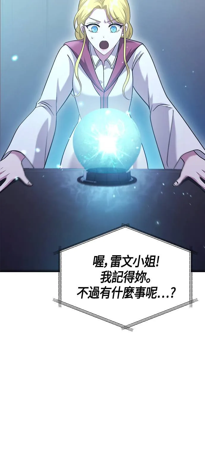 第34话 损害赔偿82
