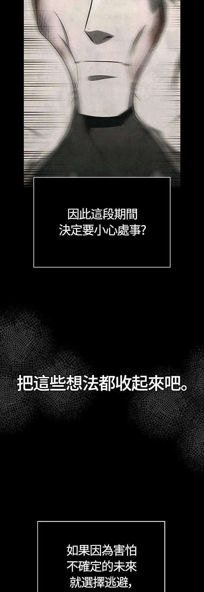 第65话 蛮族奖杯59