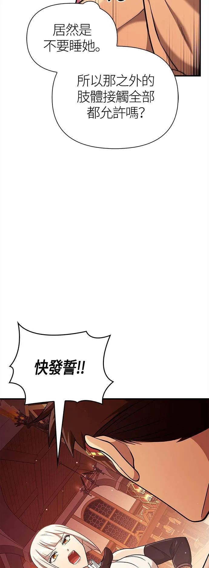 第15话 拉芙多尼亚 (2)46