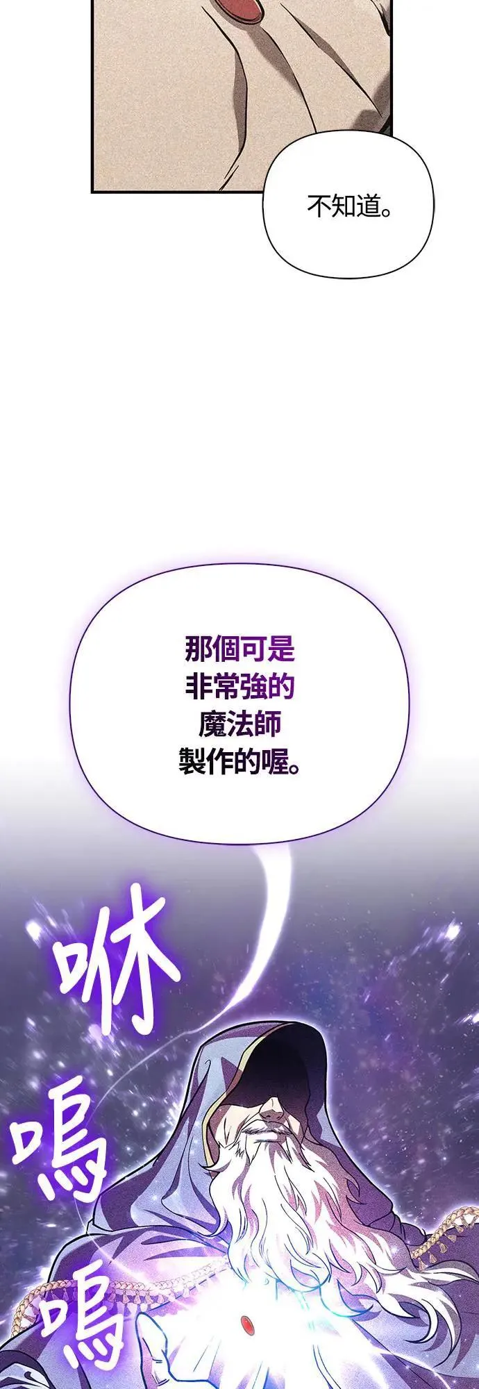 第55话 GHOST BUSTERS70