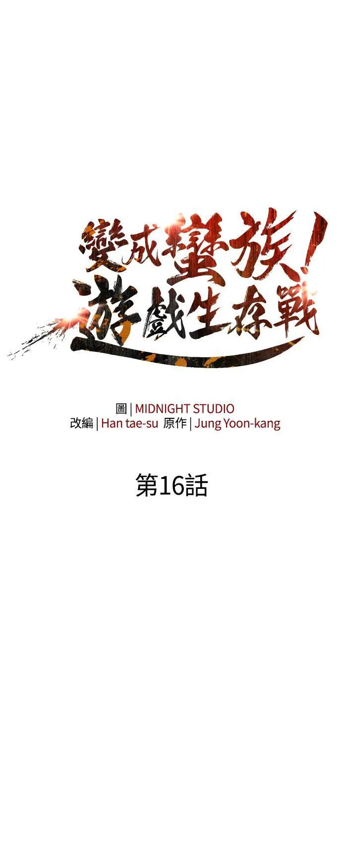 第16话 报答26