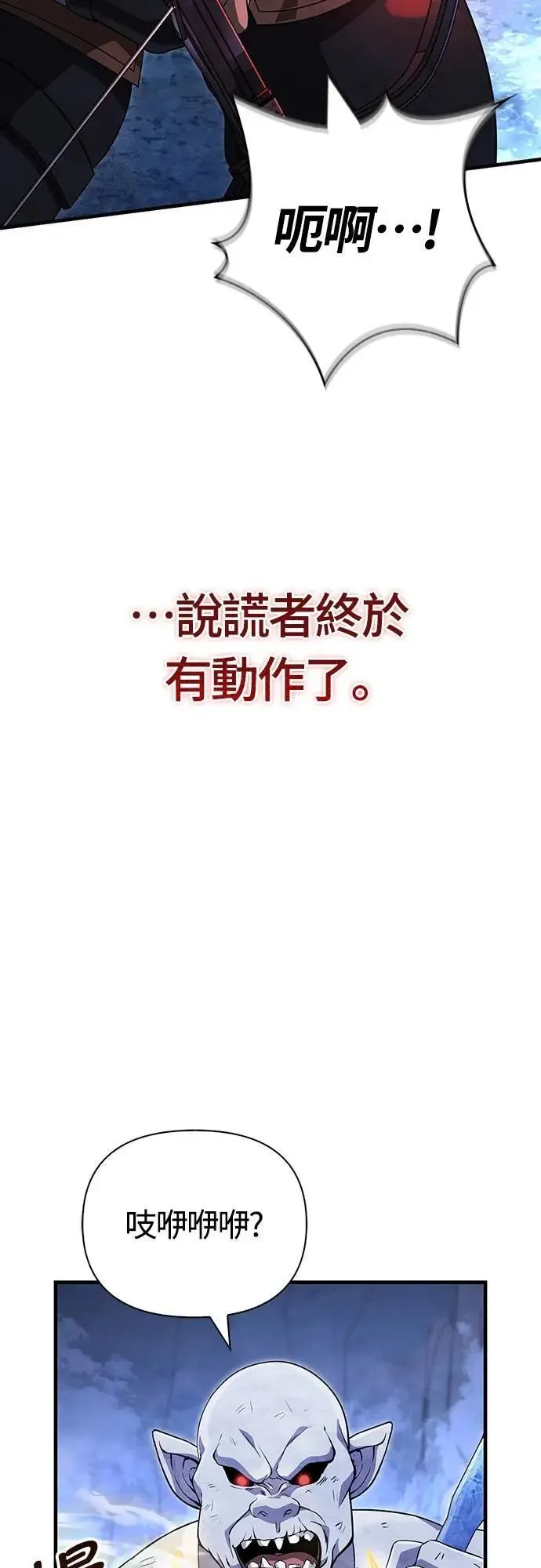 第72话 PK20