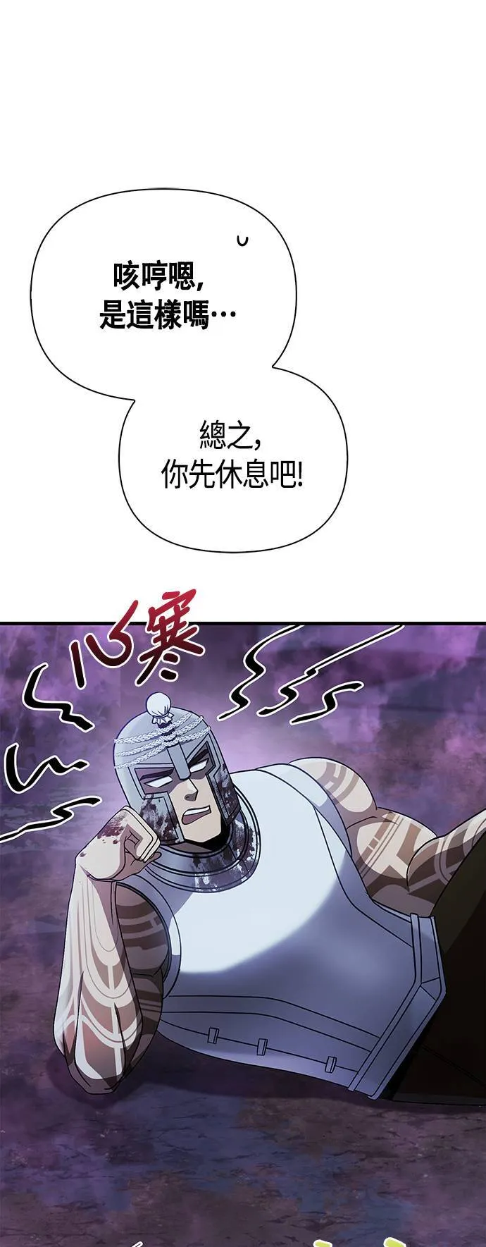 第43话 生存守则(1)71
