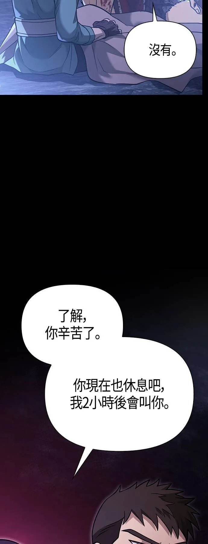 第5话 床伴 (1)78