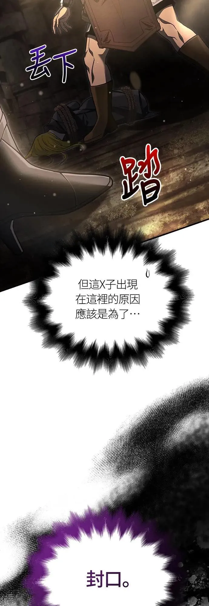 第59话 雷特的祝福5