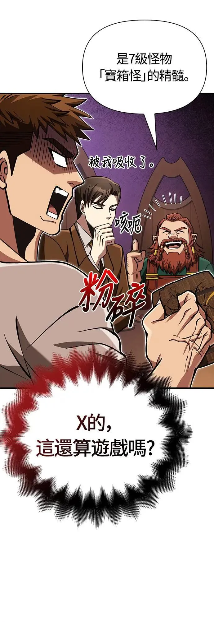 第54话 生还38