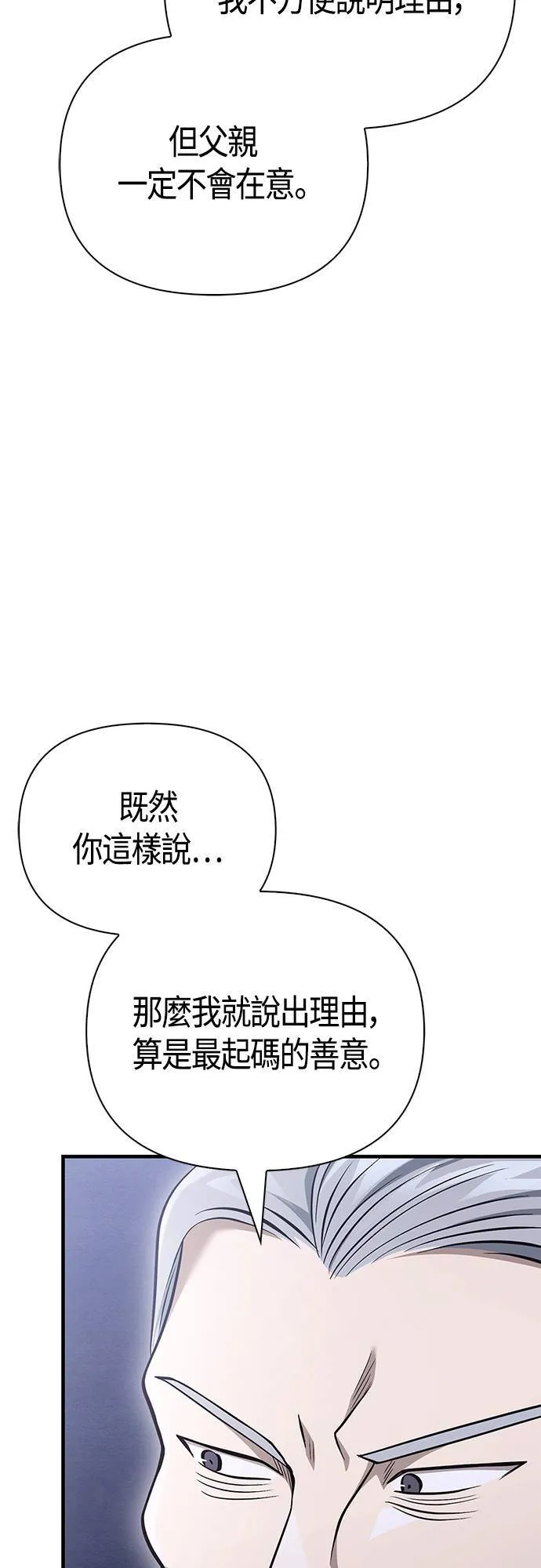 第39话 三流团队 (1)88