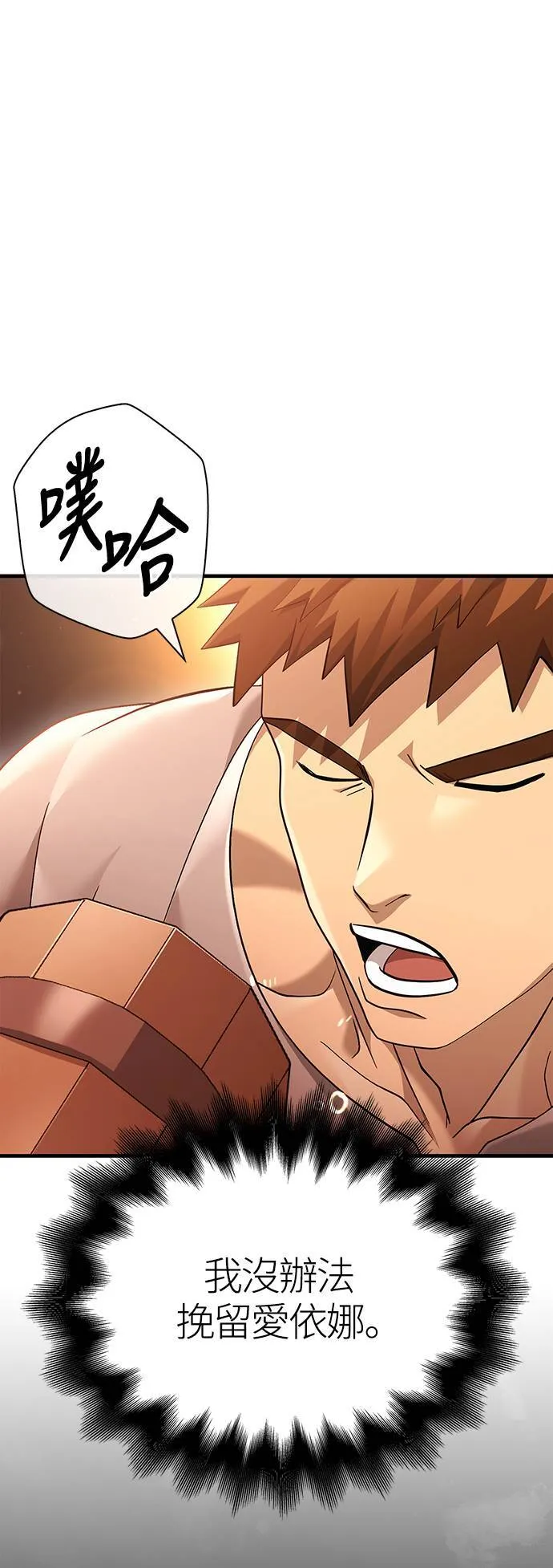 第36话 募集队友8