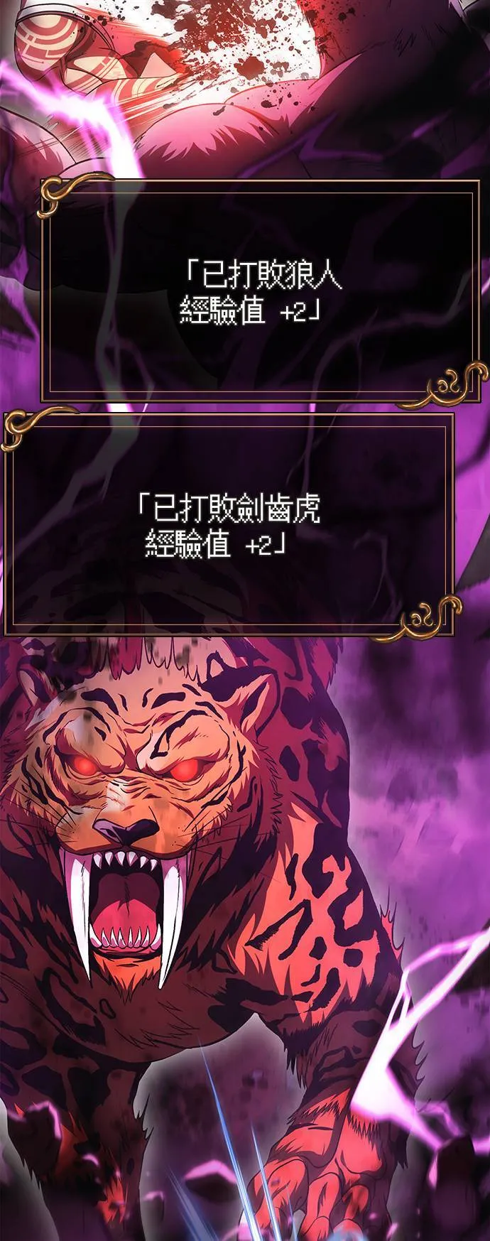 第38话 猎物20