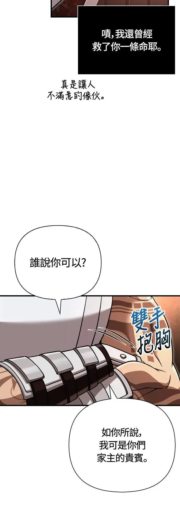 第87话 卡苏塔仁20