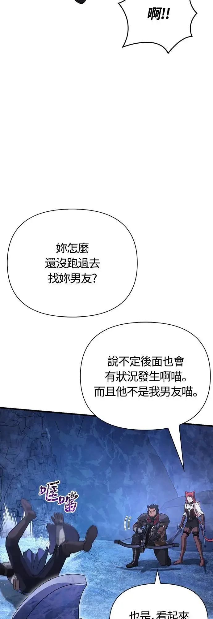 第71话 天黑请闭眼84