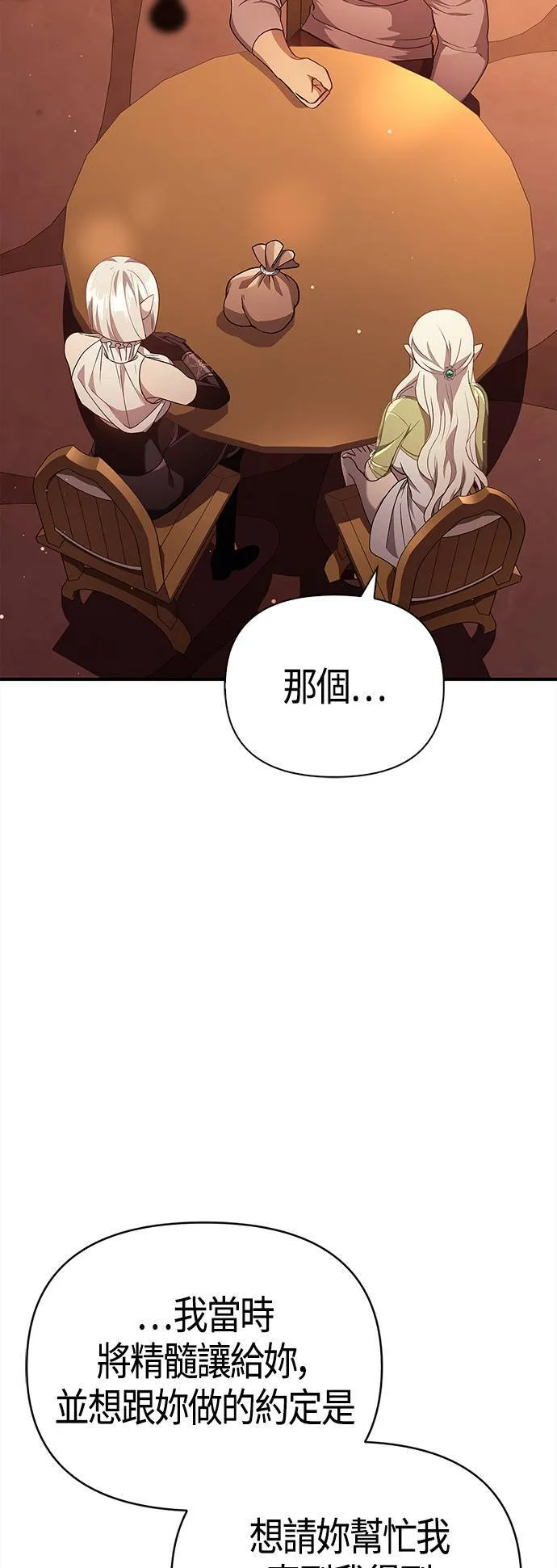 第15话 拉芙多尼亚 (2)24