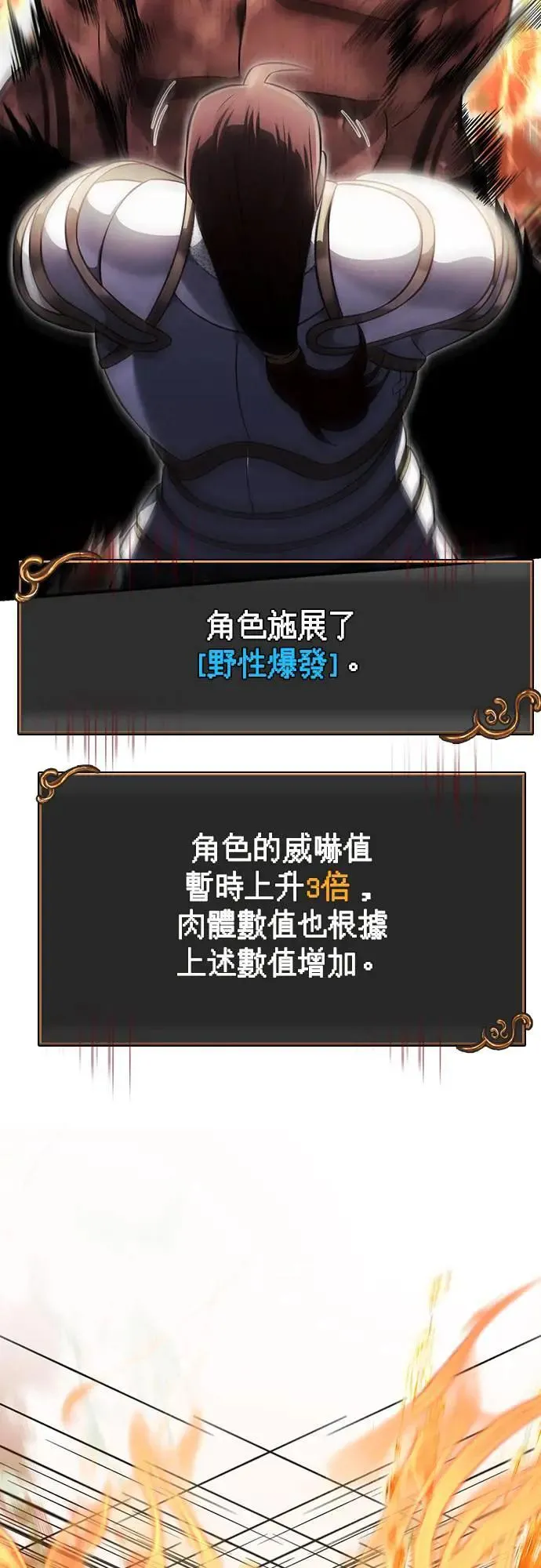 第66话 骑士终结者74