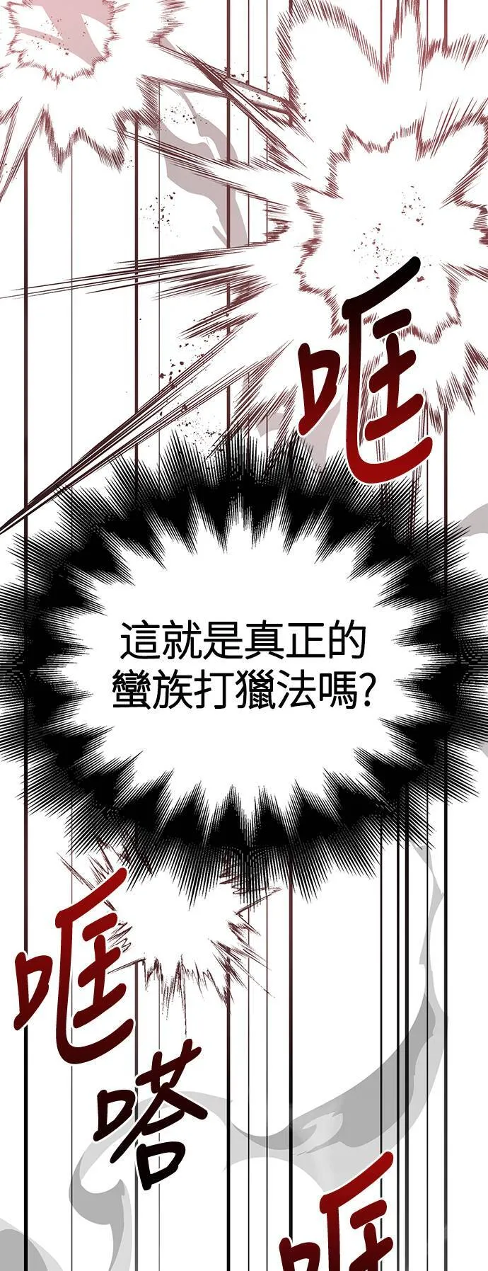 第20话 掠夺者 (1)46