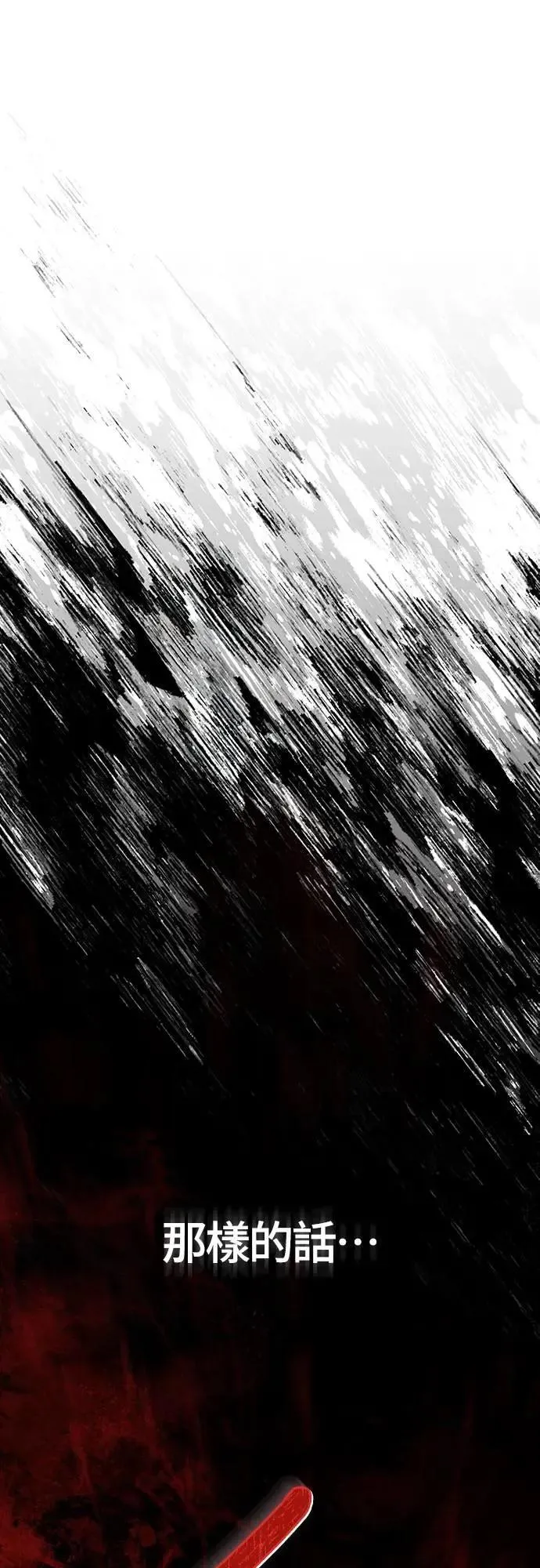第77话 汉斯效果91