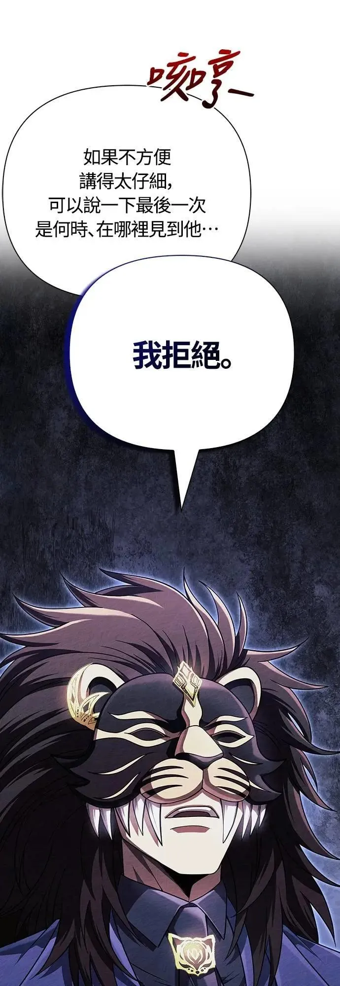 第85话 老鸟45