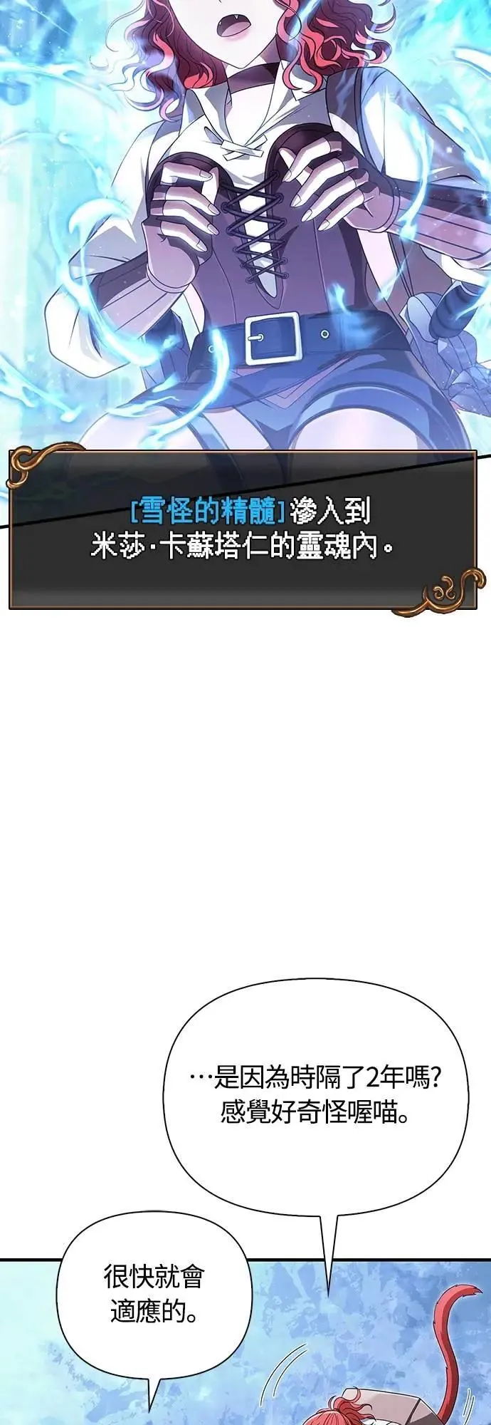 第70话 黑心老板96