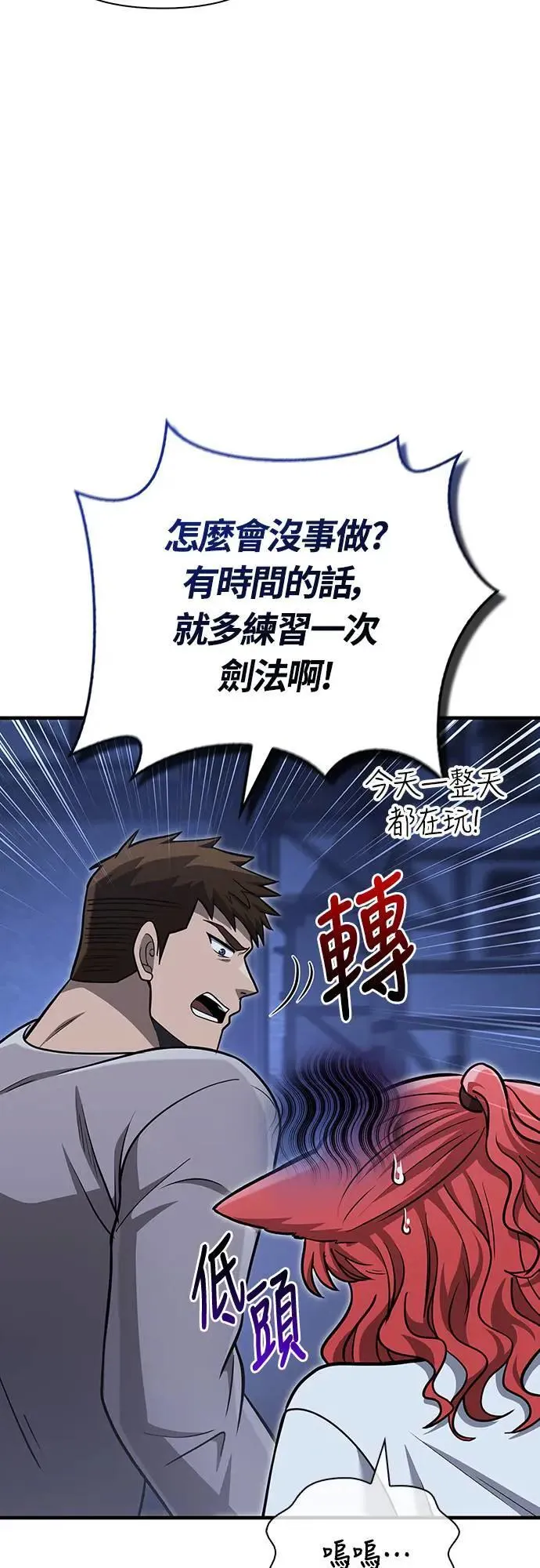 第60话 很棒的一天86