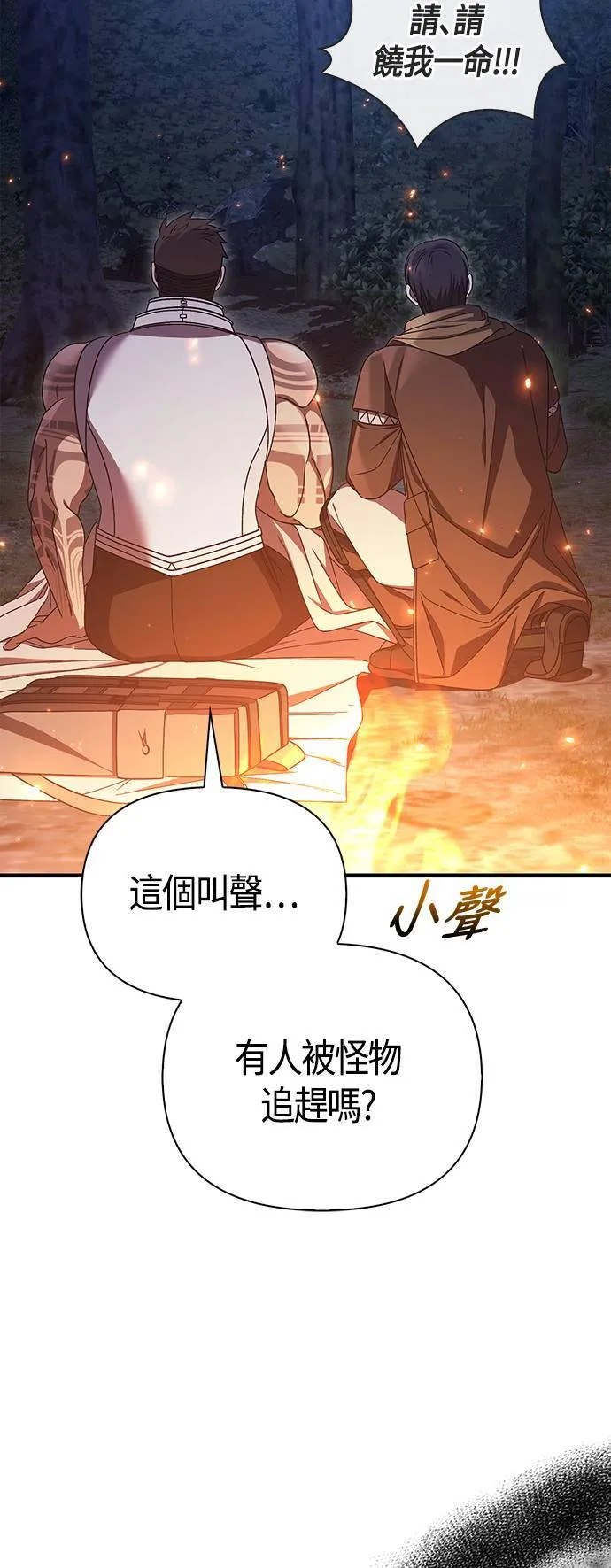 第41话 幸存者们 (1)25