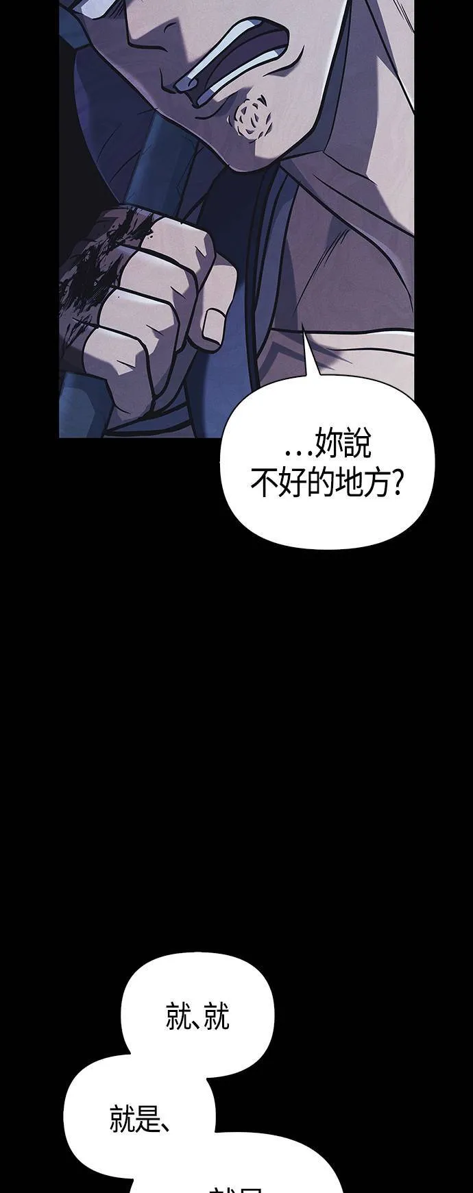 第8话 伙伴 (1)36