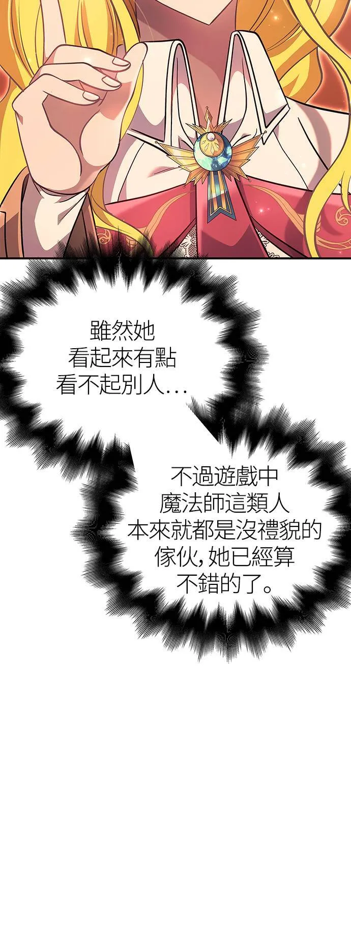 第23话 次元裂缝51