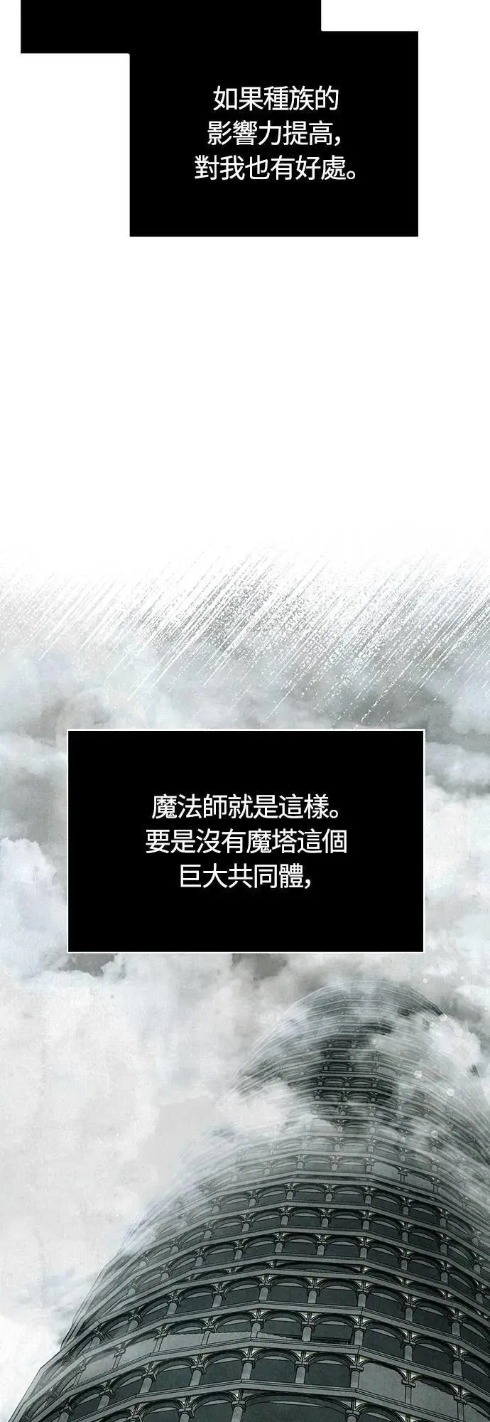 第76话 战士的一分子56
